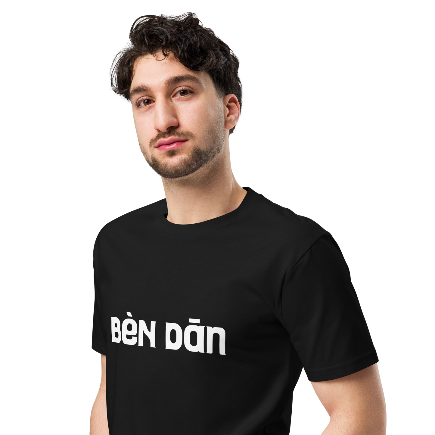 Bèn Dàn (Being a Stupid Egg)