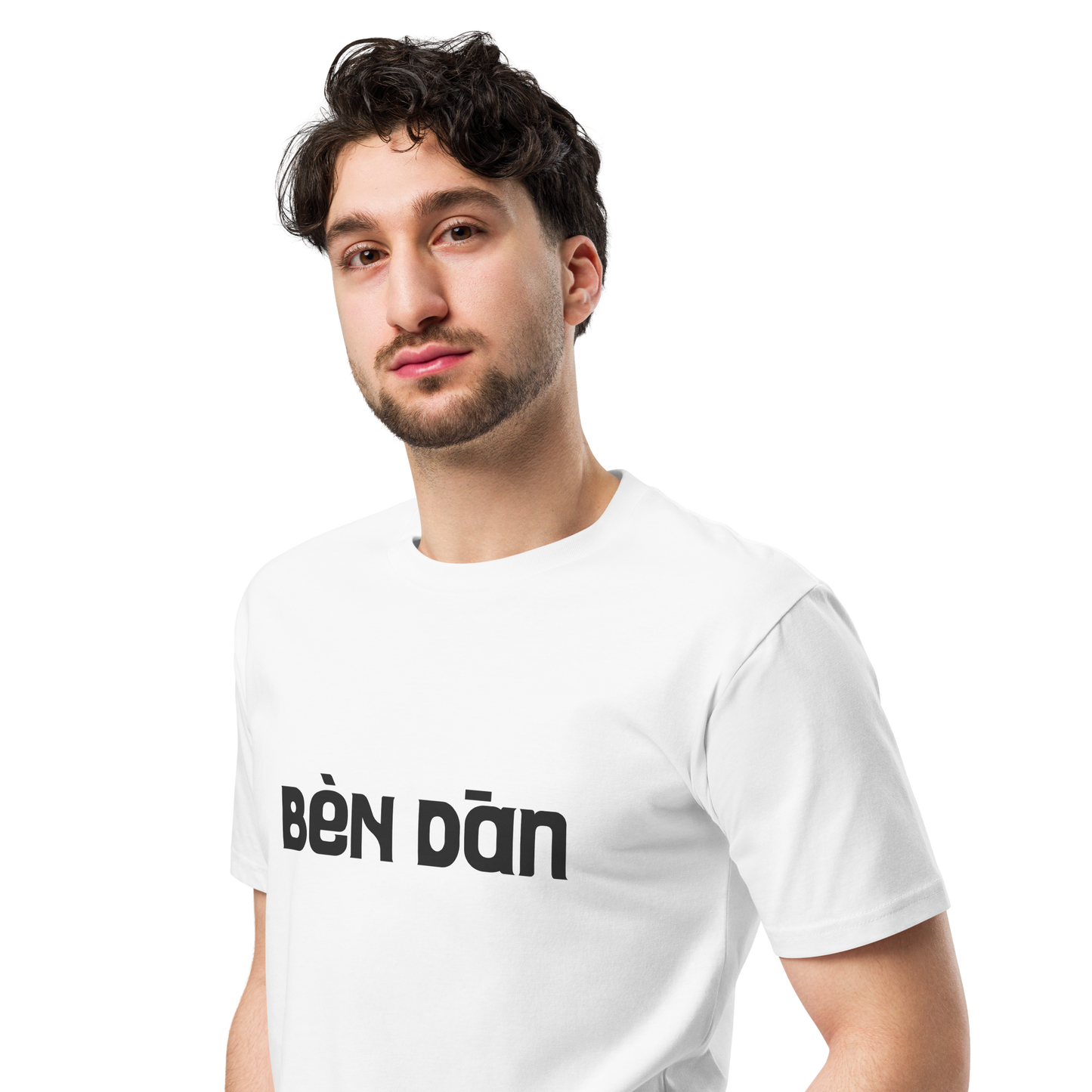 Bèn Dàn (Being a Stupid Egg)